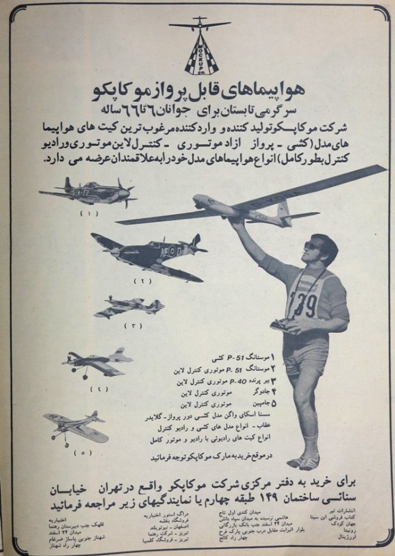 plane advertisement