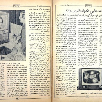 Report about TV, when It was not public