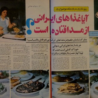 Is Iranian food an old-fashioned?