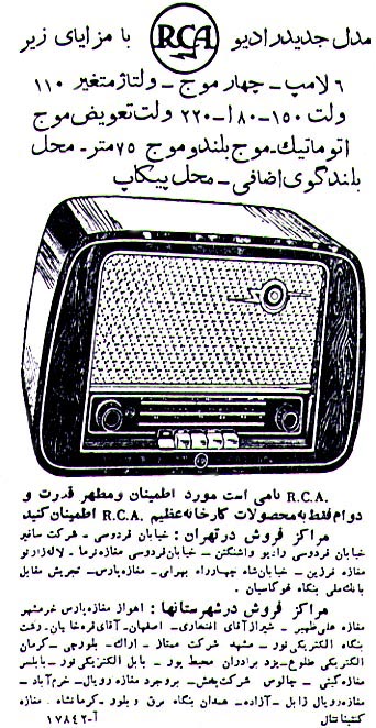 Old Iranian Ads 06