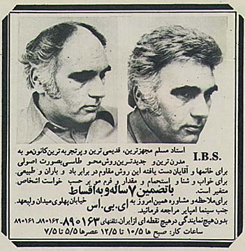 Old Iranian Ads 20